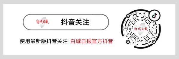 编辑 | 雷雪 复审 | 张芙 终审 | 贾涤非来源 | 白城市图书馆丰富视觉