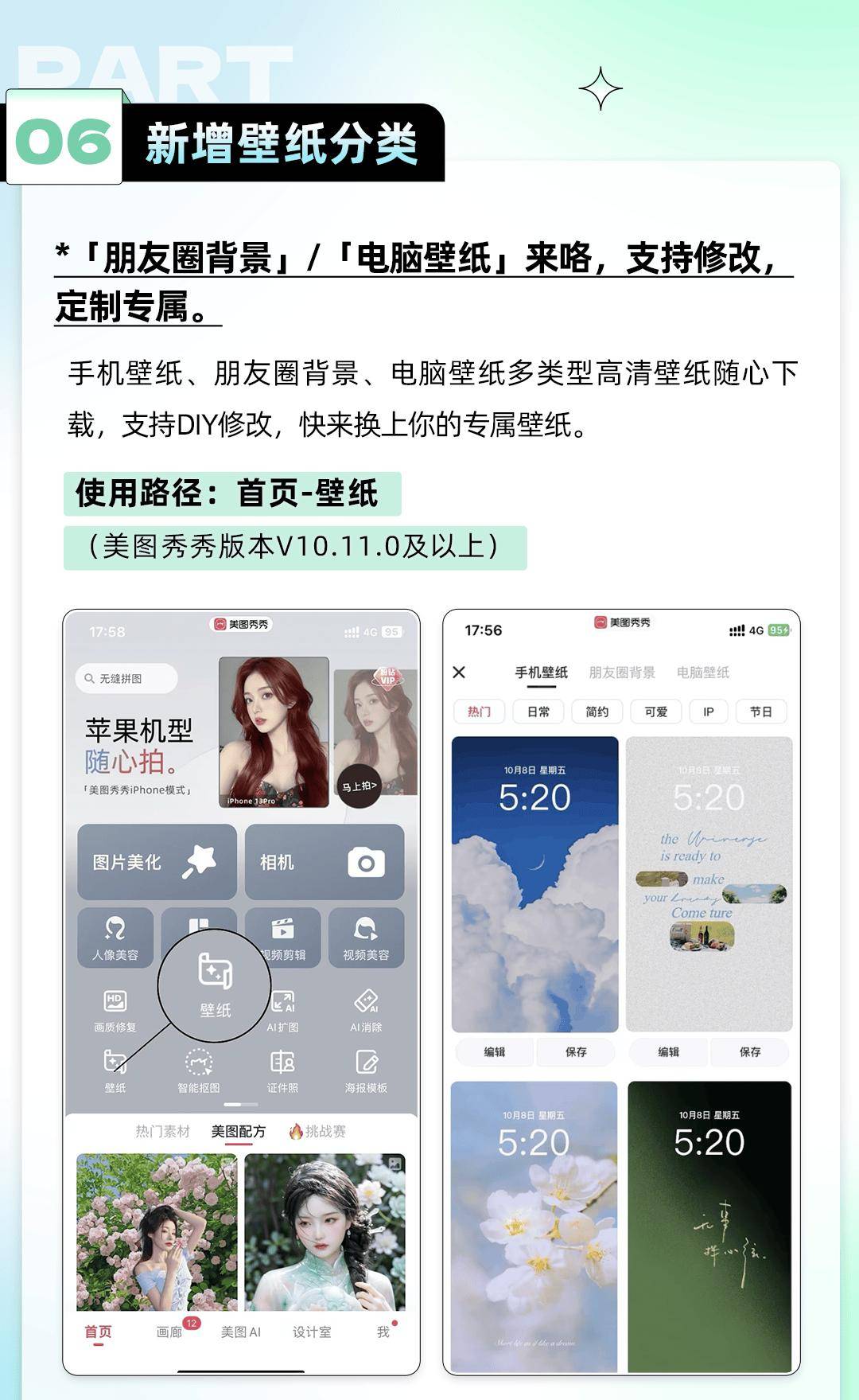 美图秀秀5月新功能快报 | 一键「睁眼」功能上线,和闭眼照片说拜拜咯!
