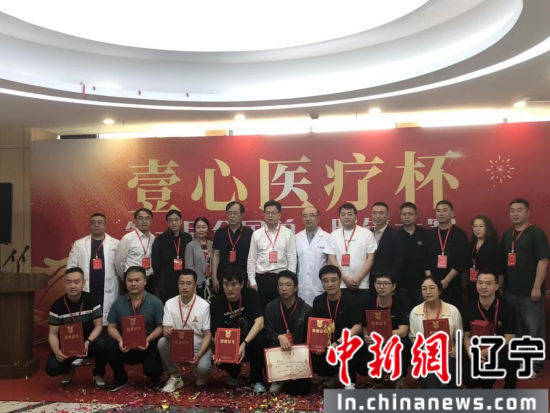 瓦房店第三医院内镜科医生在全国大赛中斩获佳绩