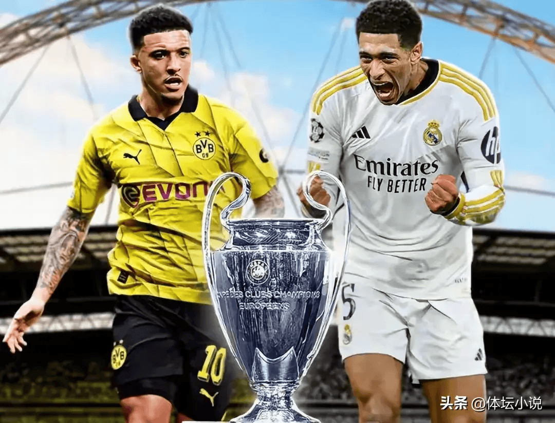 欧冠决赛时间出炉:皇马决战多特,2日凌晨三点打响,赢球=第15冠