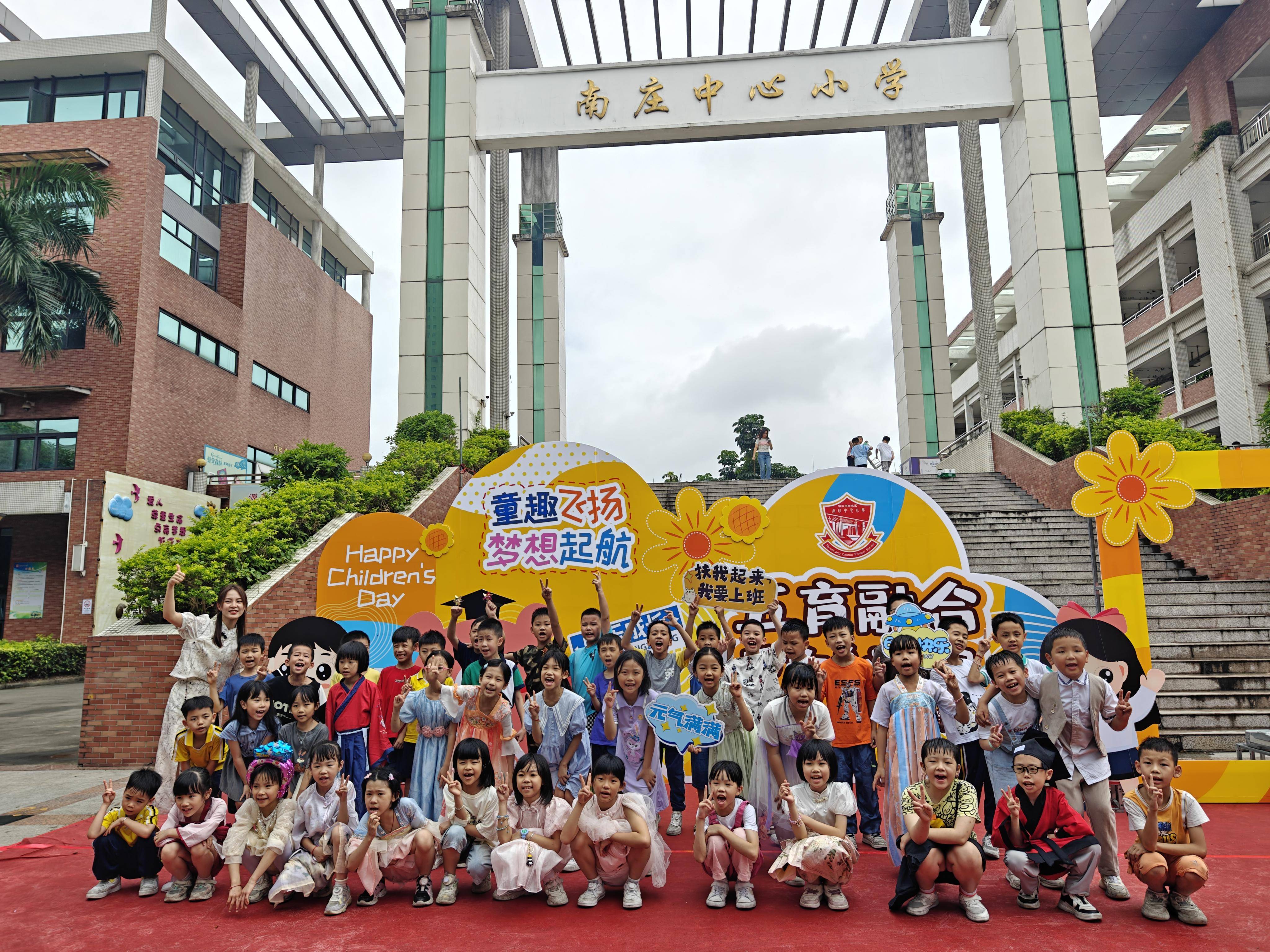 "义"起过六一!南庄中心小学的爱心义卖很火爆