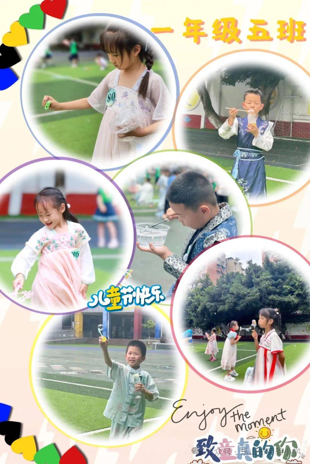 【趣事】泡泡·乐——实验小学一年级喜洋洋团队_七彩_梦想_李钰琪