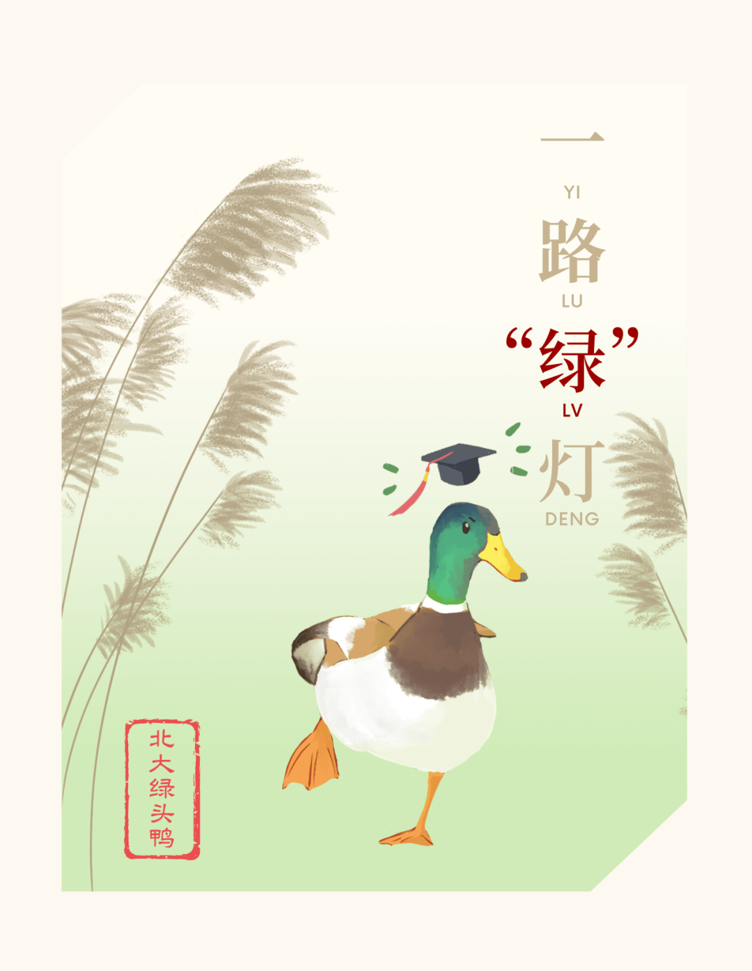 北大鸳鸯05祝你年年有"鱼"～北大翻尾石鱼04祝福你大"橘"大利!