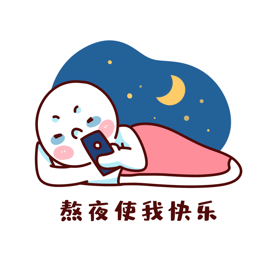 不要再熬夜了!从疲劳到癌症只有4步