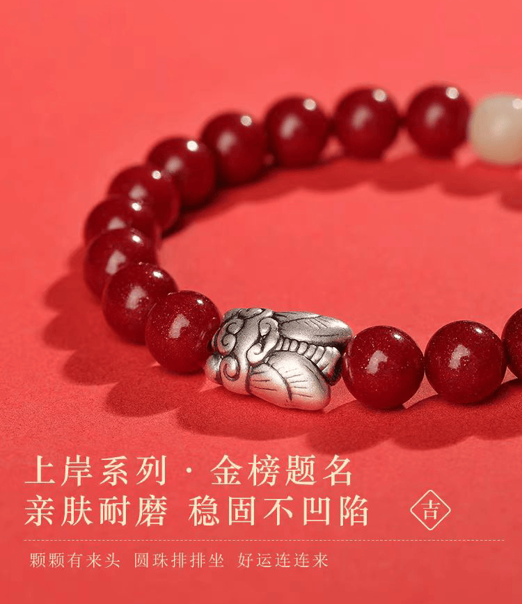 高品质天然朱砂手串,戴出"金榜题名"好寓意!