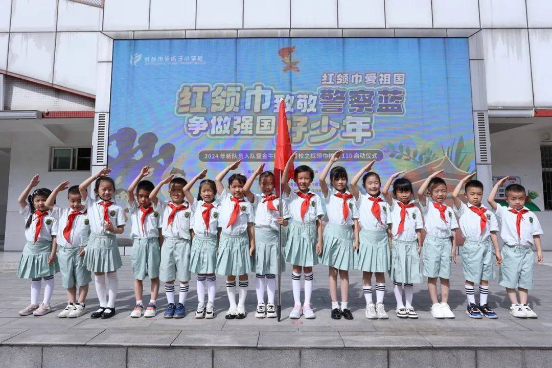 红领巾爱祖国 | 红领巾致敬警察蓝,争做强国好少年!