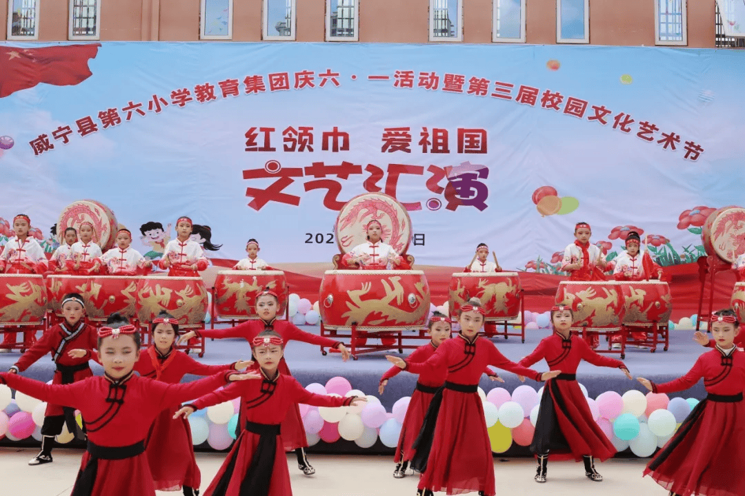 威宁这些学校欢庆"六一"儿童节