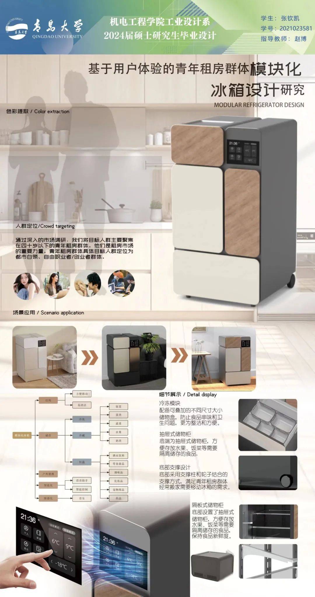 工业设计毕业作品展开展啦!