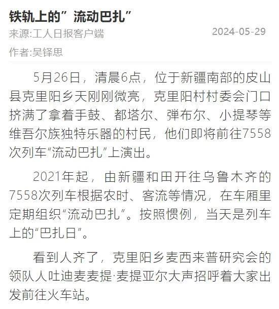 向上滑动阅览5月26日,清晨6点,位于新疆南部的皮山县克里阳乡天刚刚微