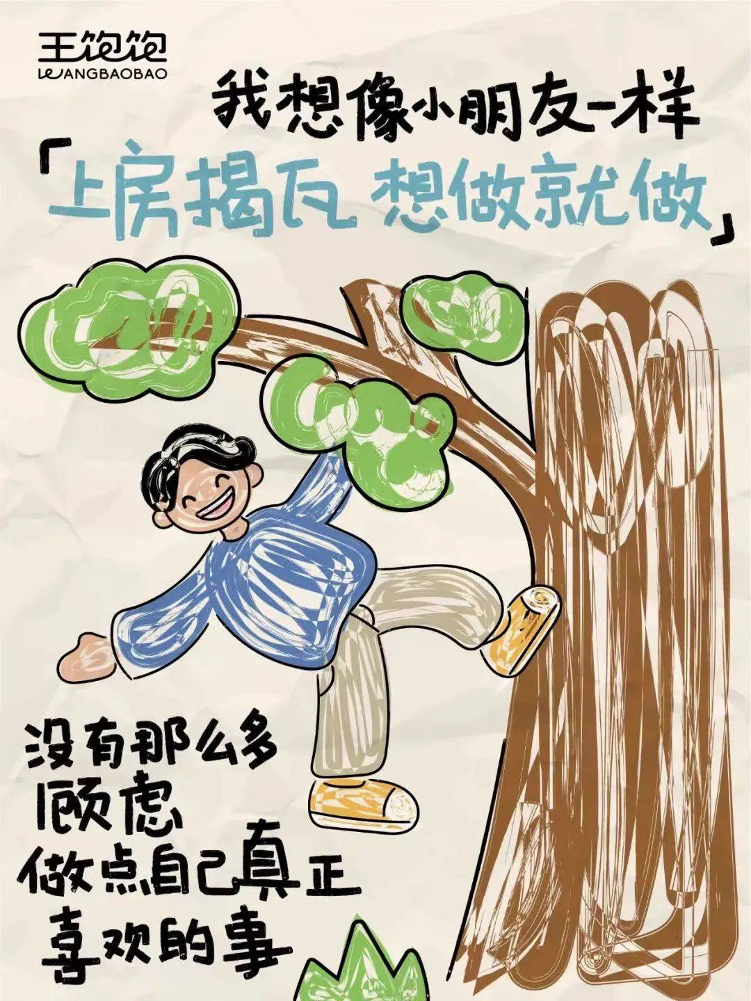 成年人也有儿童节狂欢:m stand 做回爱玩的小孩,饿