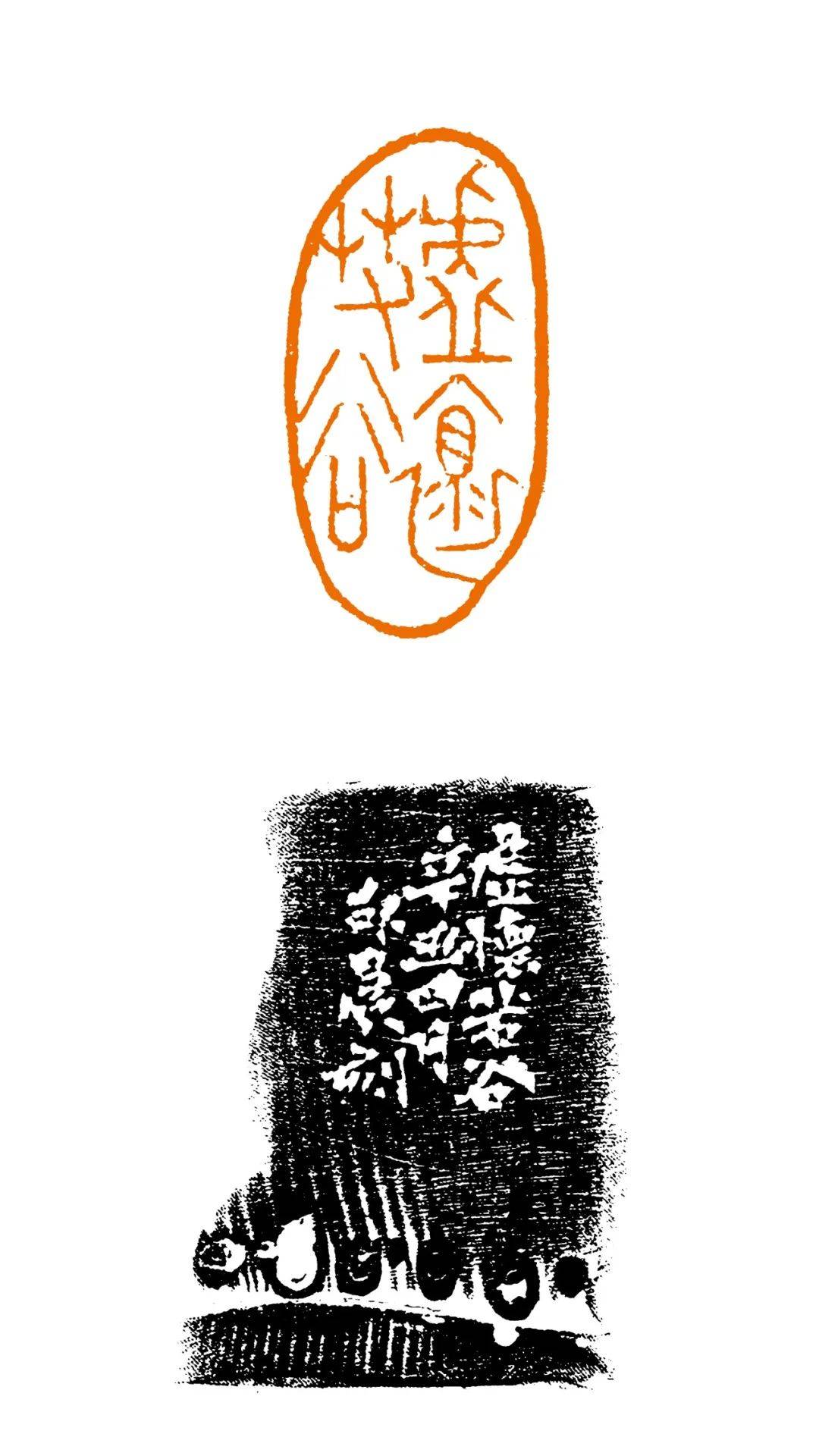 虚怀若谷3x2cm素心若雪3x3cm好读书不求甚解4x4cm深心托毫素4x4cm布鼓