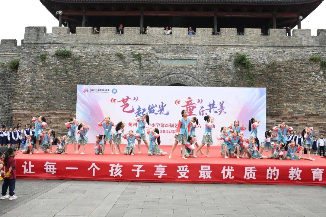 校园风采(115)丨新华小学: "艺"起发光 "童"乐共美