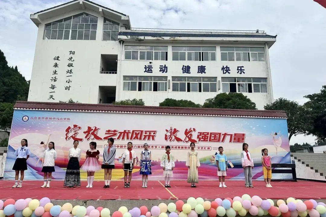 中新小学七一小学校凤凰分校成功举行"绽放艺术风采,激发强国力量"