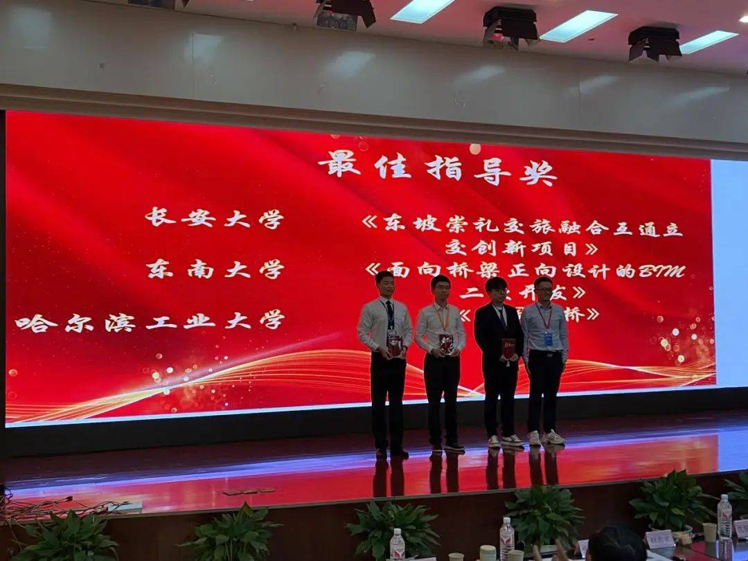 我院本科生在「2024 年"交通杯"全国大学生仿真大赛」中喜获佳绩