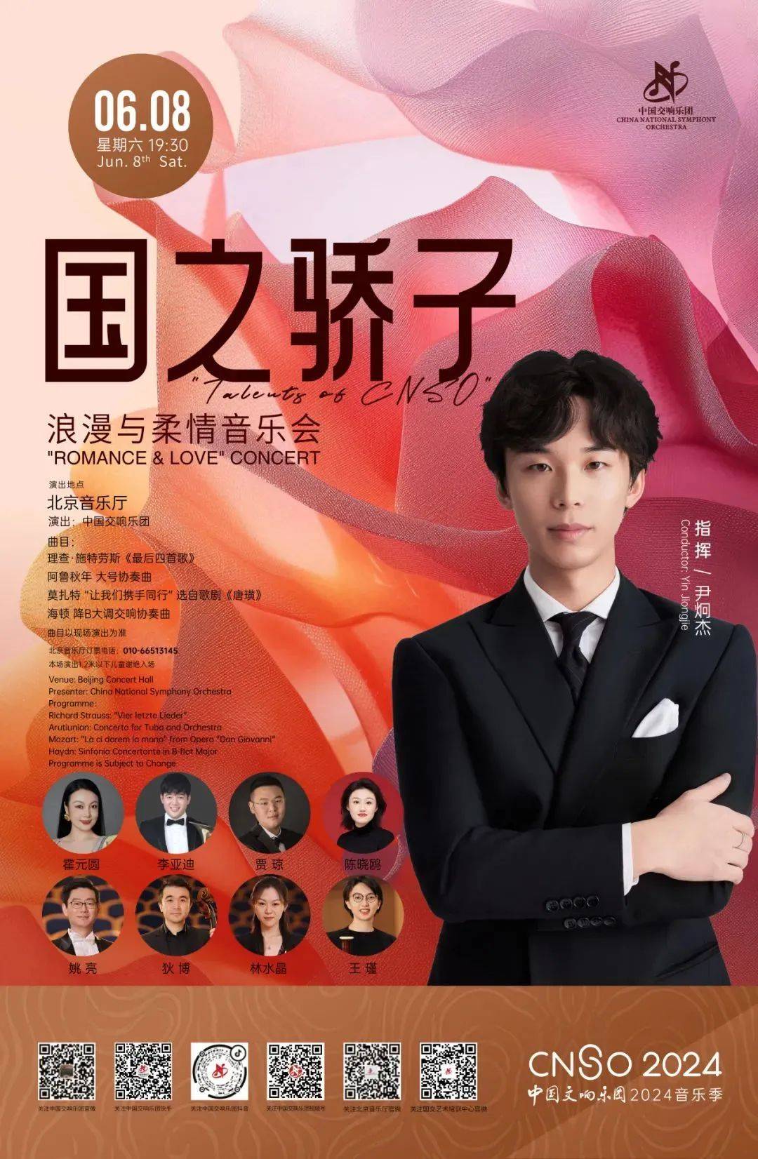 6月14日中国儿童艺术剧院神话