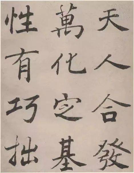 赖有墨成池淋漓豁胸臆——潘伯鹰书法及学术管窥_苏东坡_颜真卿_中国