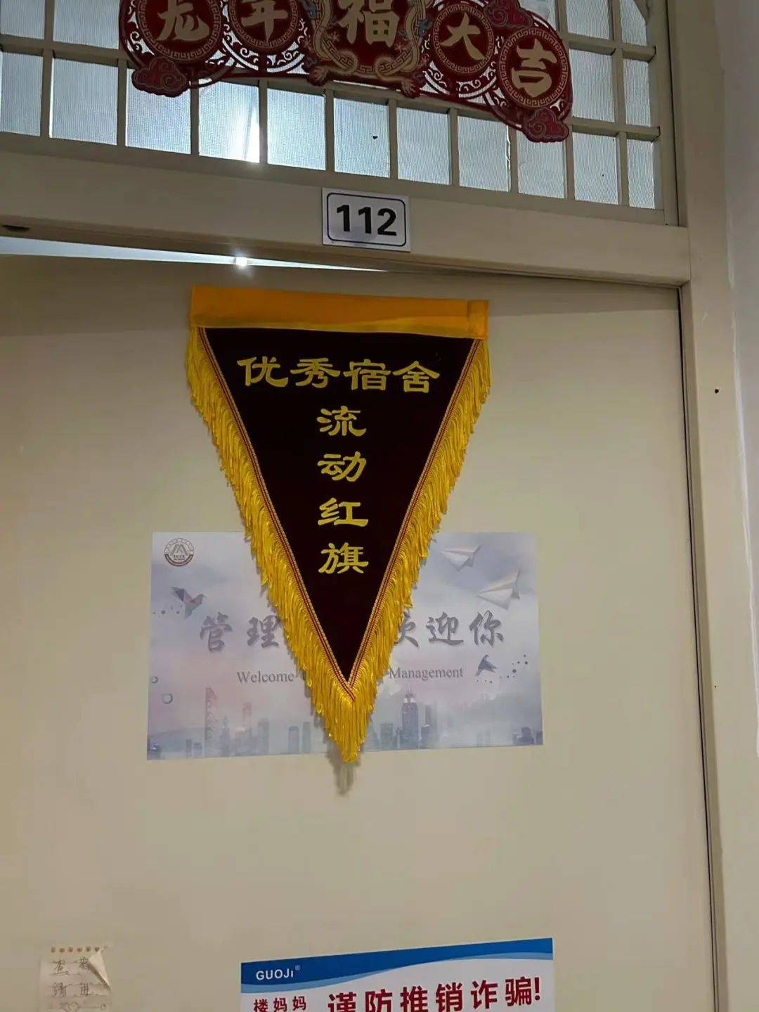 管理学院第十四周宿舍卫生安全结果公示