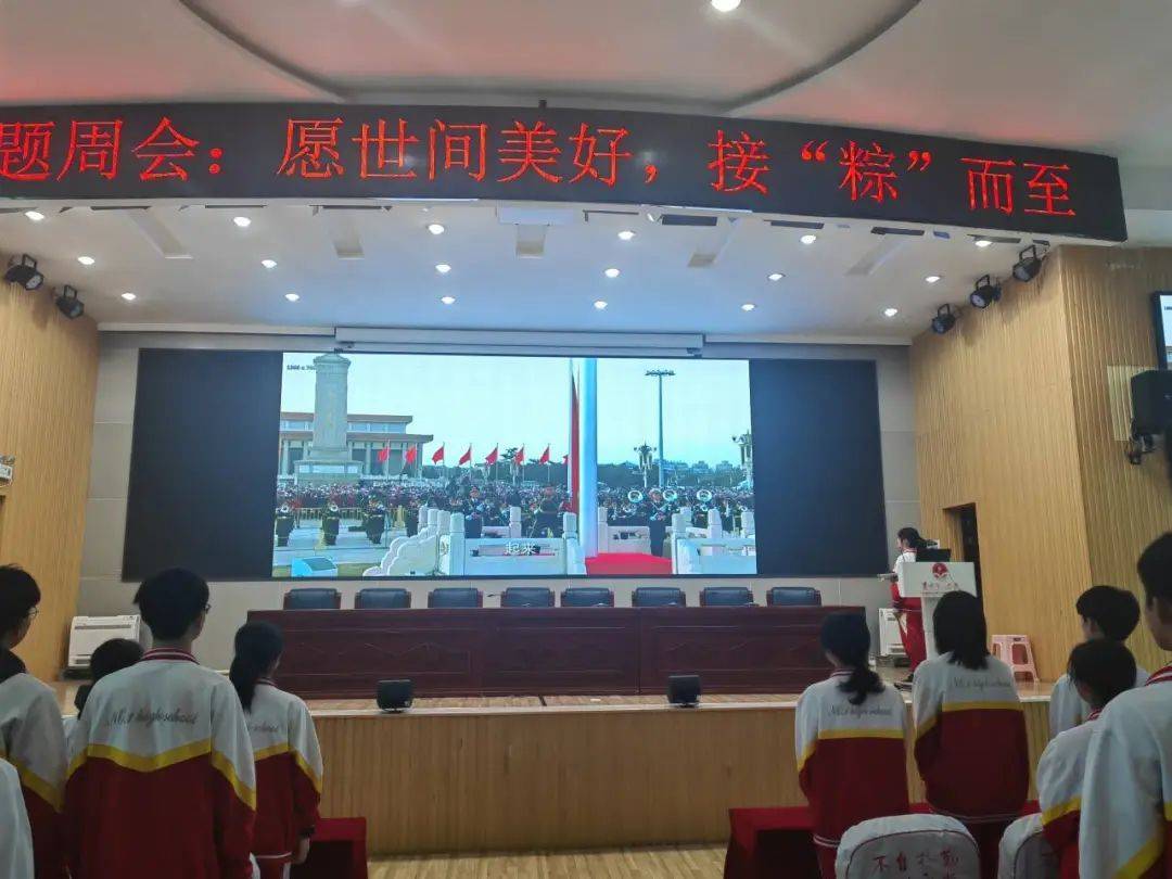 【苾园周会】愿世间美好,接“粽”而至_文化_传统_传承