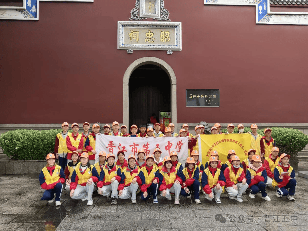 文明养成在行动|厚德端行知荣辱 文明修身促成长——晋江五中深入开展