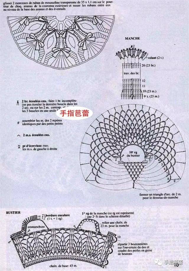 为芭比娃娃钩织美衣 附图解