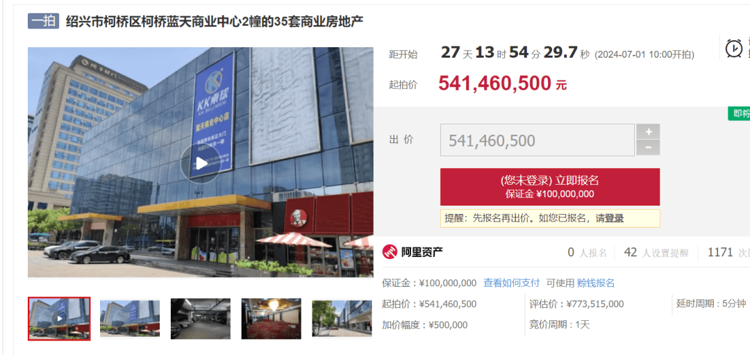 关注！5.41亿起拍，柯桥著名商业体拍卖！_地下_蓝天_停车场