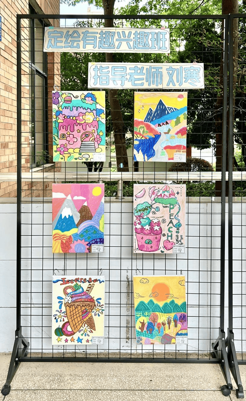 活力课程 | 展艺术之美 绘童心之梦