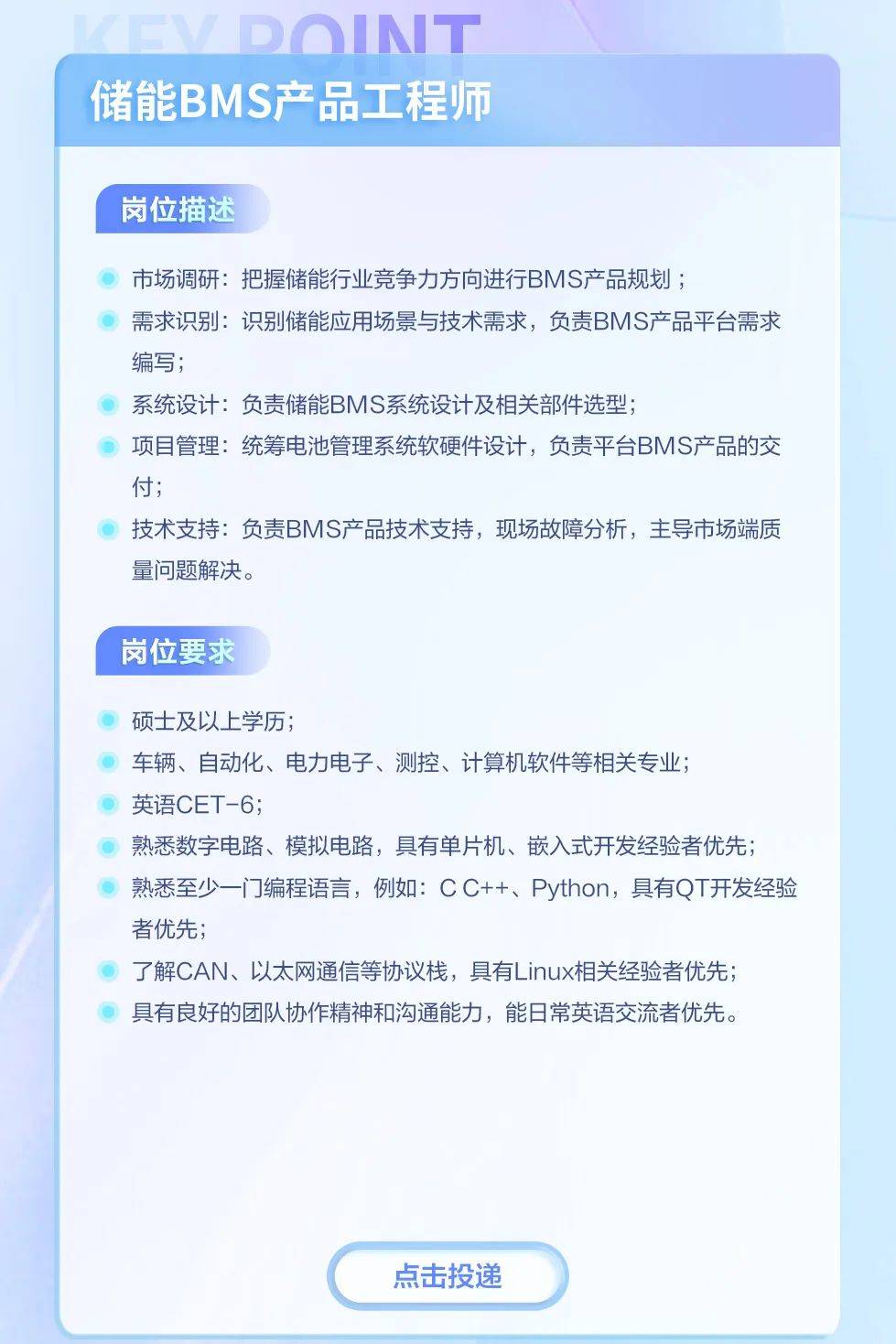 全球招聘平台