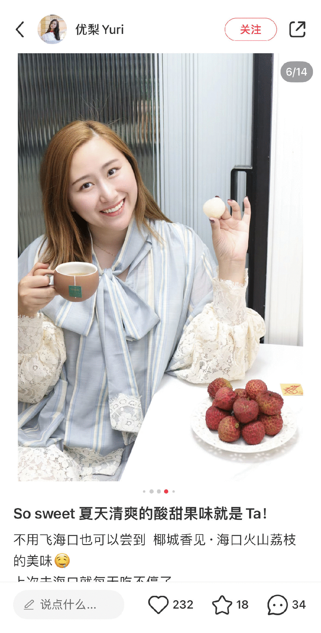 这次被海口"甜"到了!