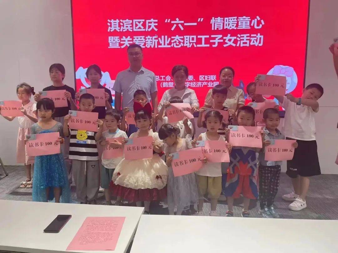 【少年儿童心向党 我与祖国共成长】鹤壁市各级妇联