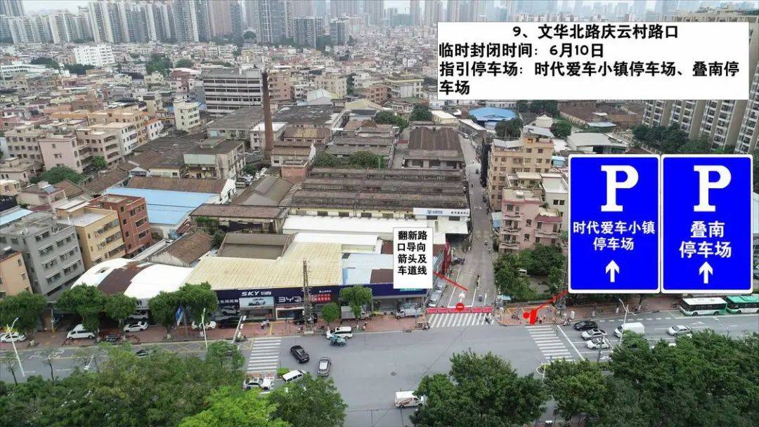 端午到叠滘看龙船漂移,最全出行指南→_赛区_桂城_到达