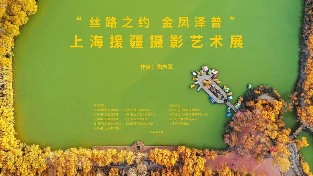 张张大片!闵行这个摄影展的作品值得一看丨一家亲