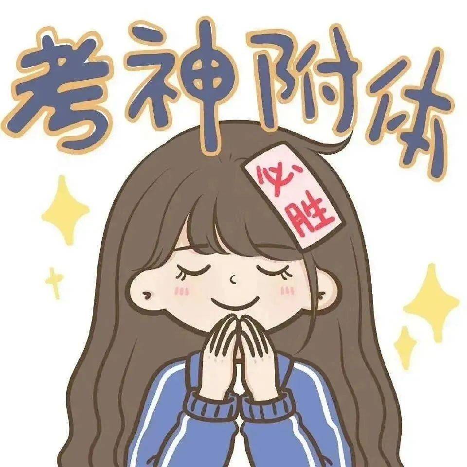 2024高考祈福!许愿转发幸运锦鲤必定考神附体!
