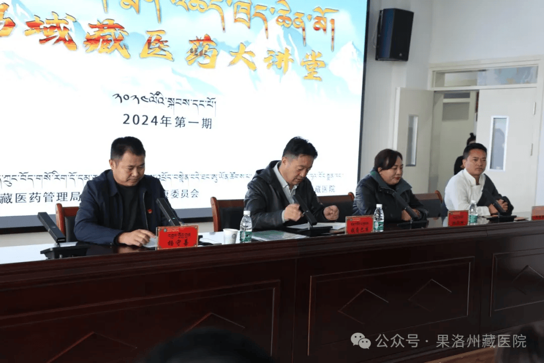 《果洛州藏医医疗集团2024年护理技能大赛策划方案》要求,邀请各县藏