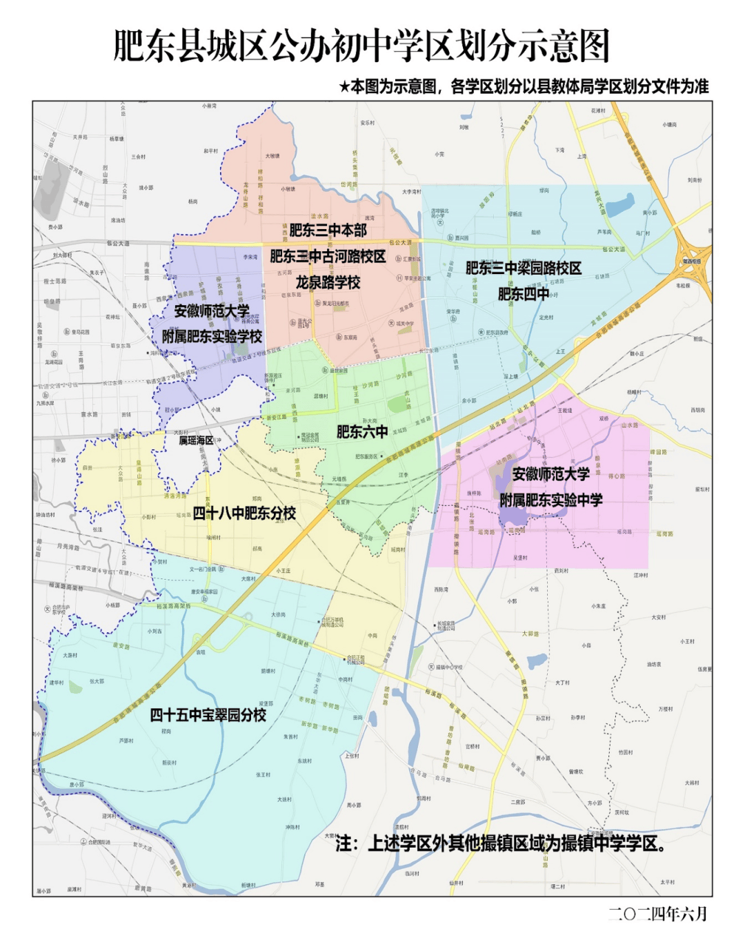 合肥市学区划分图2021图片