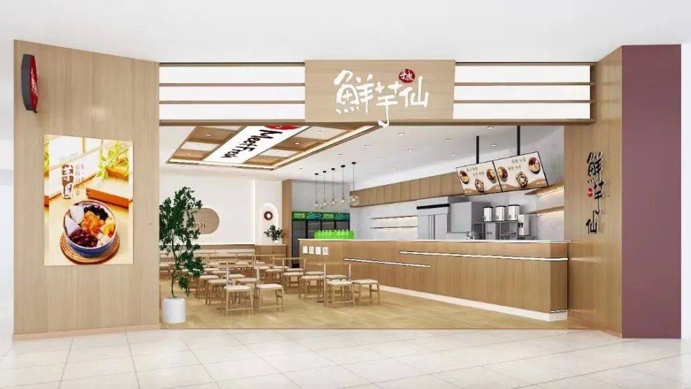 松原首家鲜芋仙开到中东商场 明天开业 免费喝冬瓜茶的机会来啦