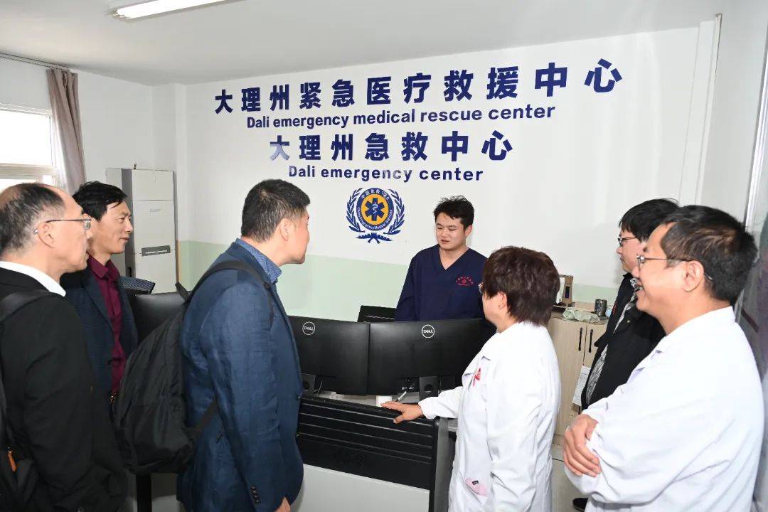 大理州人民医院召开门急诊信息化建设及多中心科研临床合作座谈会
