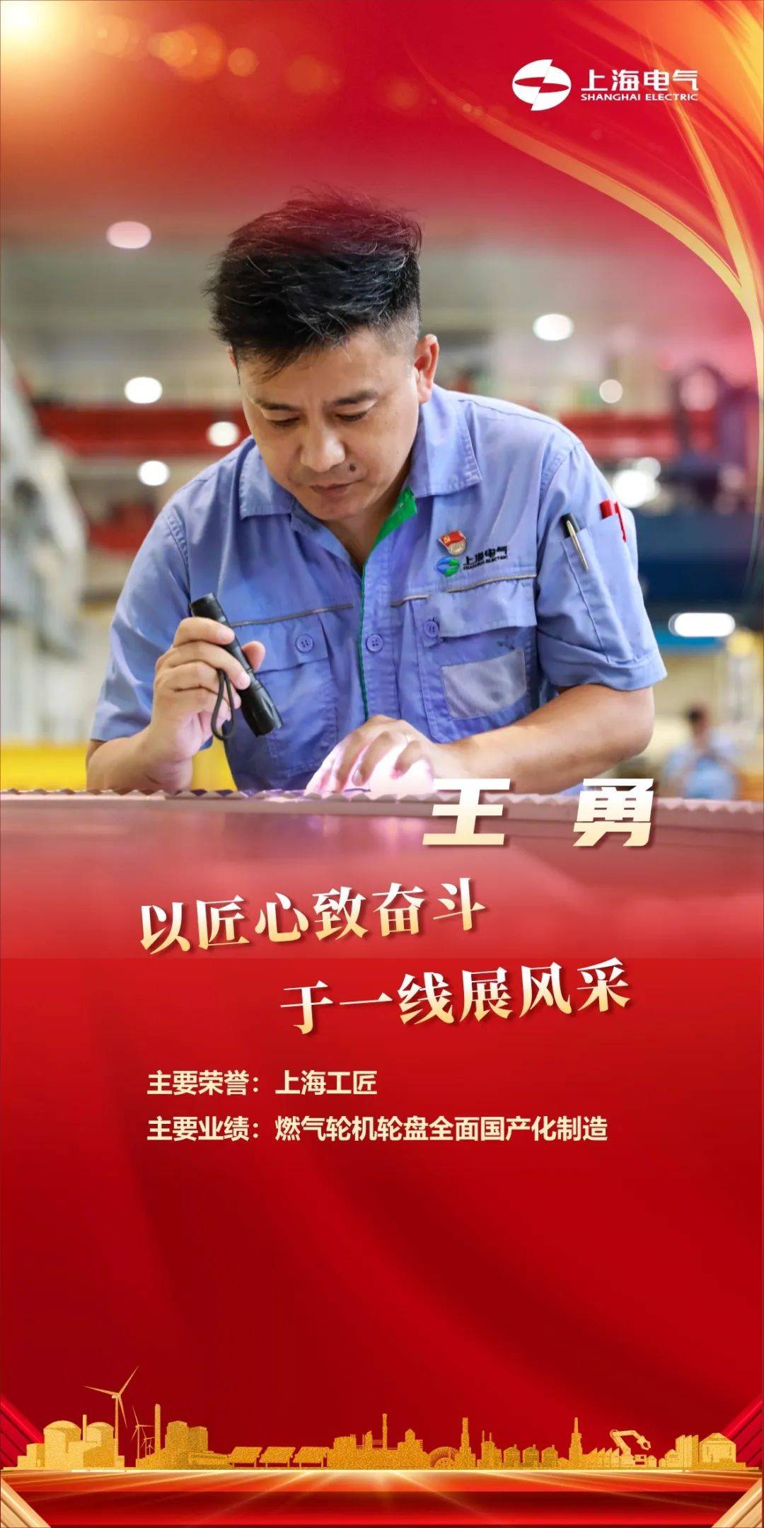 奋斗者在线|王勇:一线是本厚重的书_搜狐汽车_搜狐网