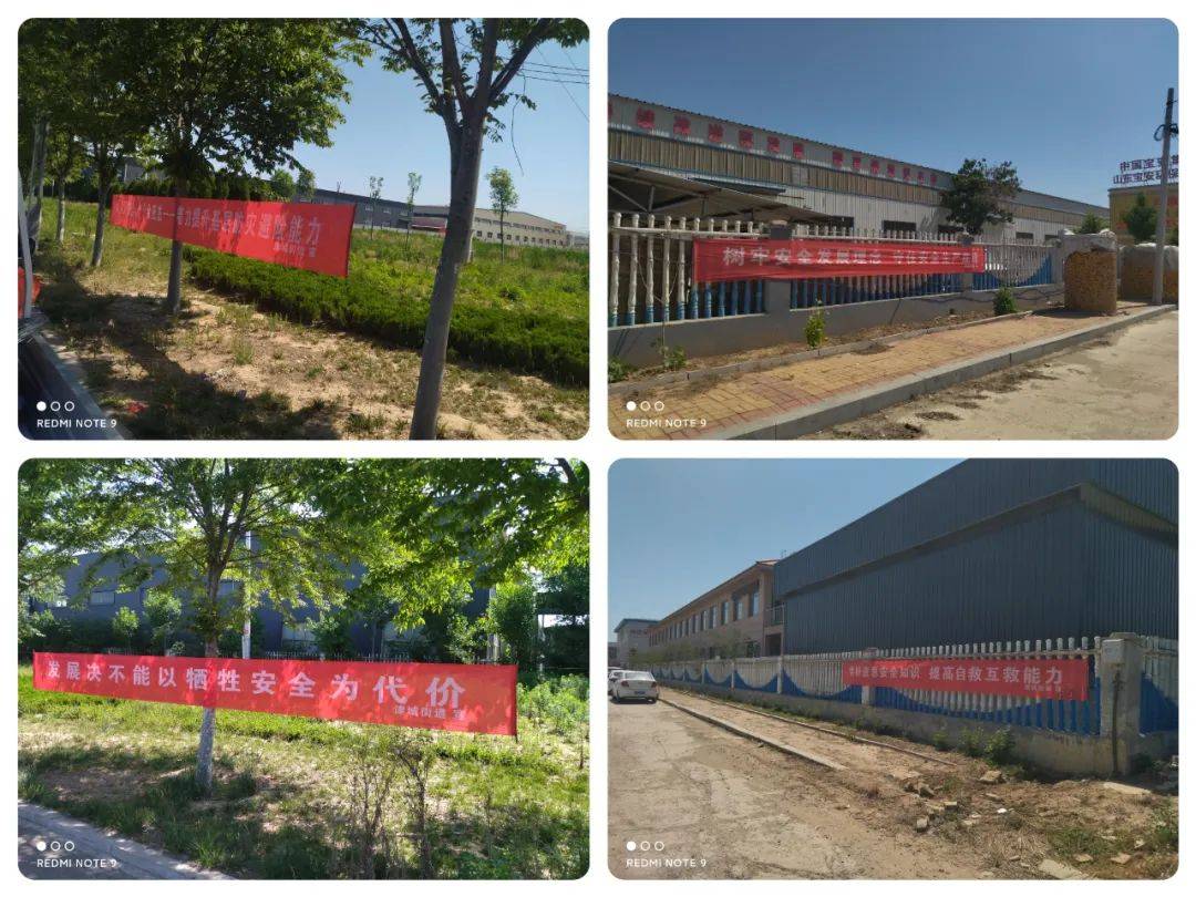 刘营伍刘营伍乡通过发放宣传页,悬挂横幅加大安全宣传力度,营造"人人