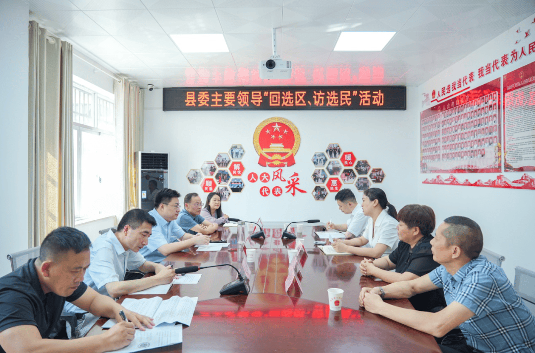 【县市区传真】万年:县委书记走进代表联络站开展"回选区,访选民"活动