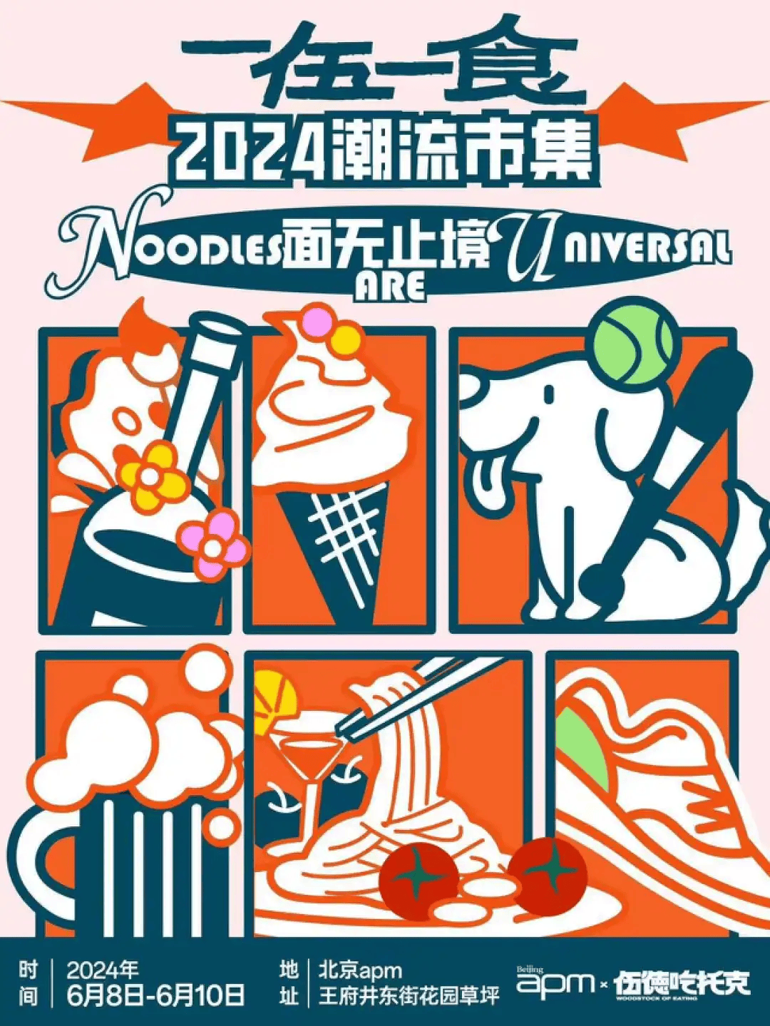 北京"端午假期"50 玩乐指南:市集,工坊,音乐,戏剧,放映 | elvita威