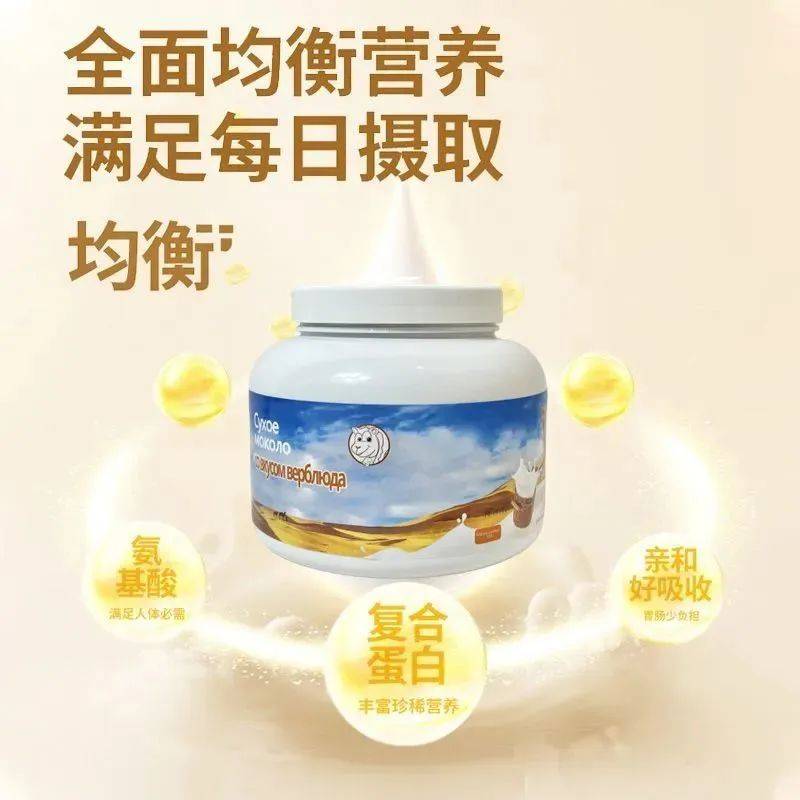 【俄罗斯原装进口驼奶粉】89/2罐!