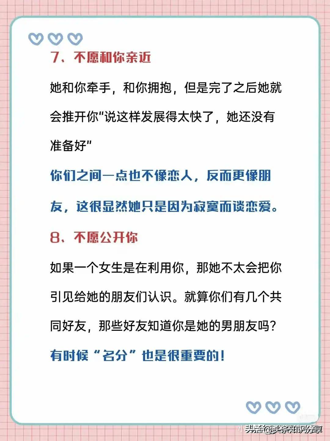 女生拿你当备胎的九个表现,有遇到过吗?