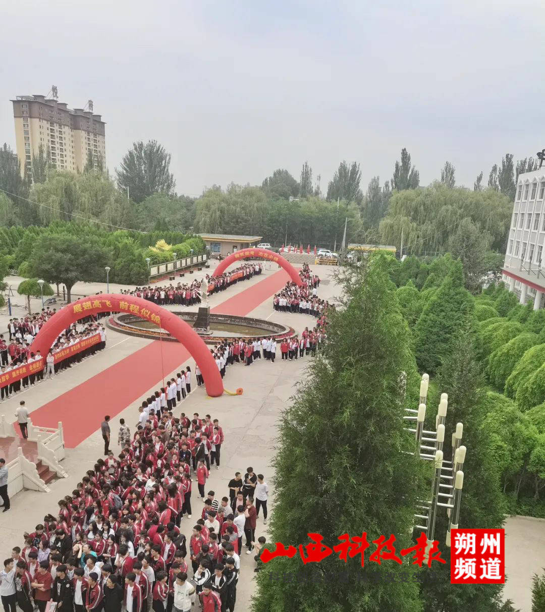 应县四中举行2024届毕业生高考壮行仪式