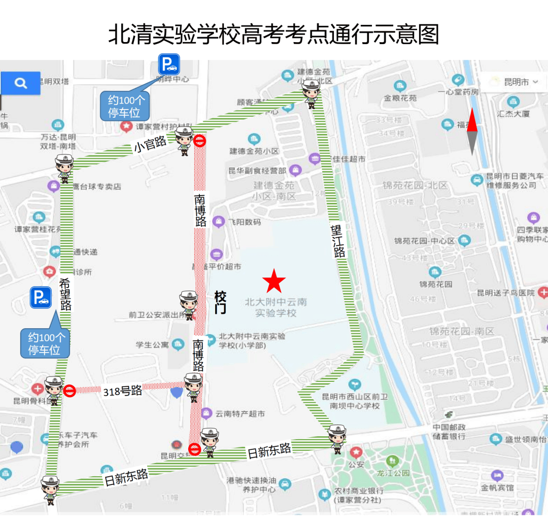 注意:昆明多个路段将临时交通管制▏fm887提醒