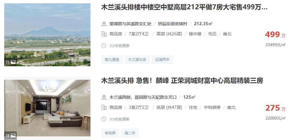 木兰溪紧缺!超级给利!留给莆田人机会不多了.
