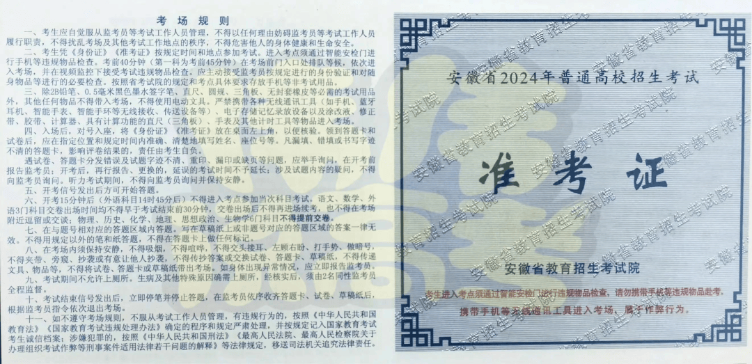 贵池考生,高考看考场注意事项详细攻略