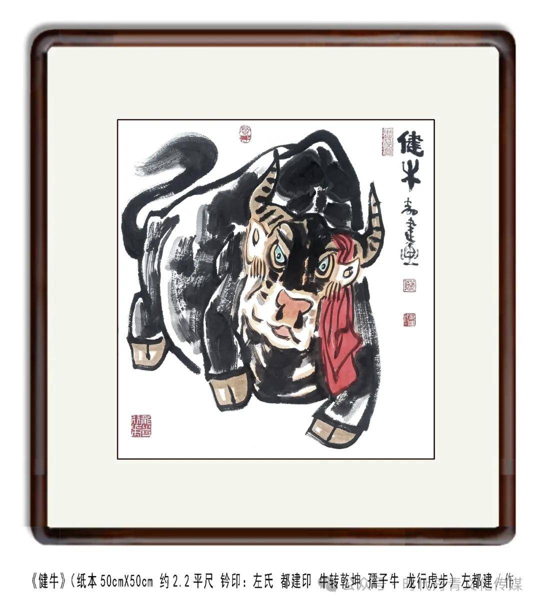 【书画艺术2334期】展讯|左都建:大家小品-当代中国画名家笔墨研究