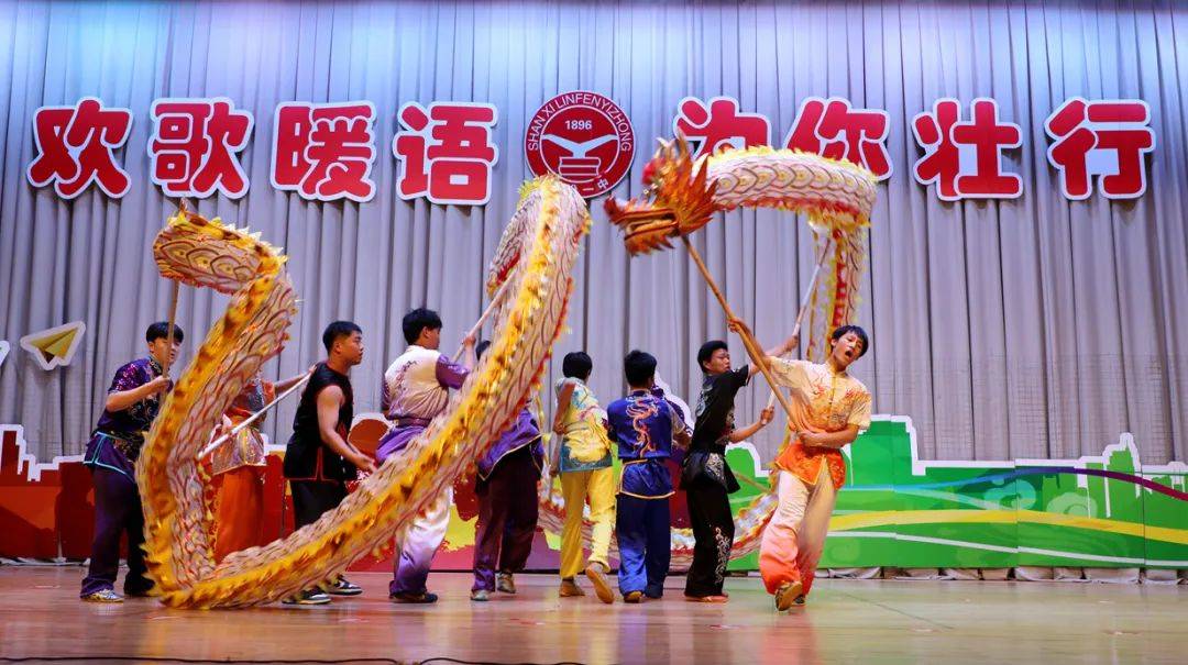 临汾一中隆重举行2024届学生毕业典礼暨"欢歌暖语 为你壮行"联欢晚会