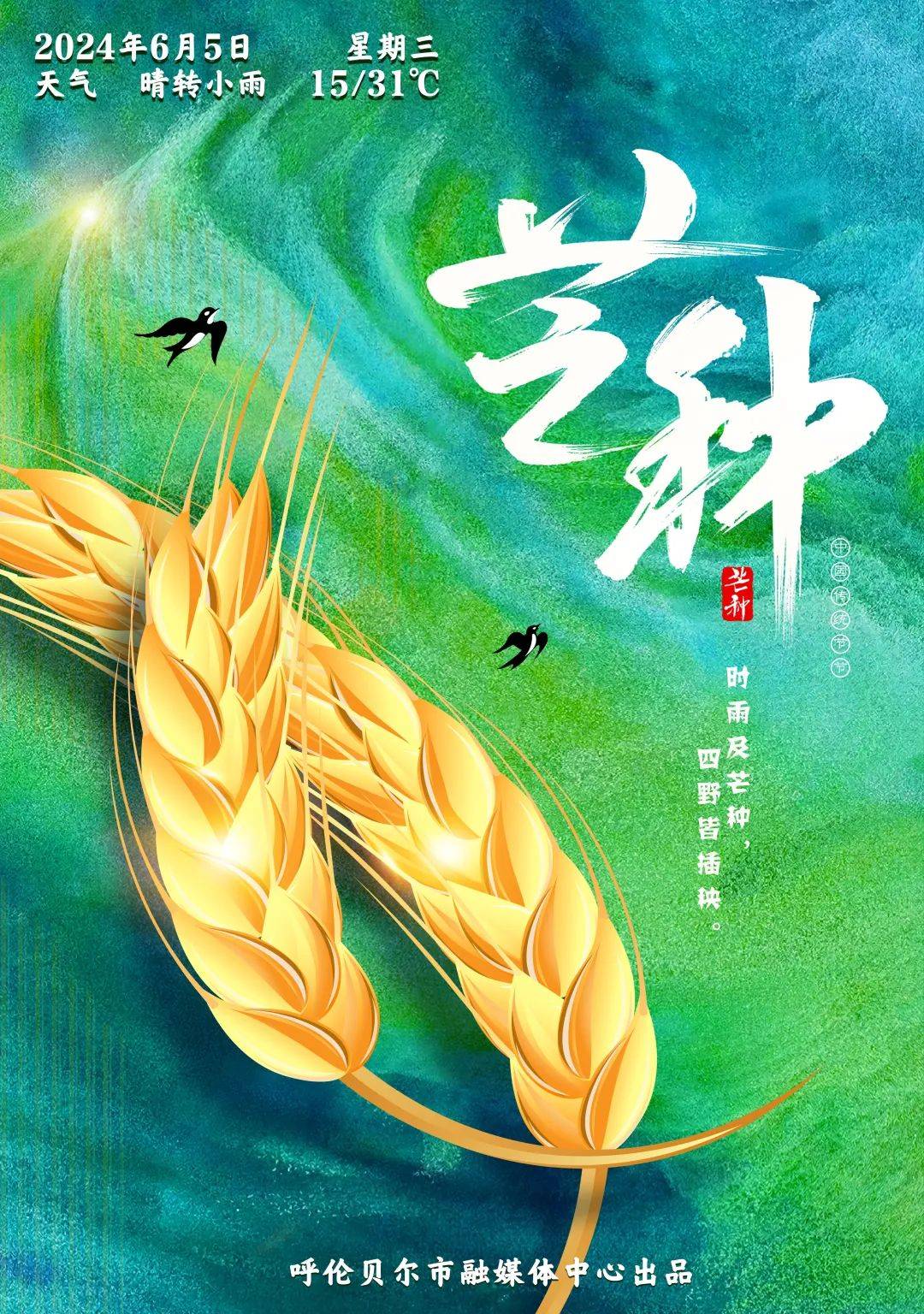 陈静文监审:韩永刚主编:董振静美编:何凯呼伦贝尔市融媒体中心记者:董