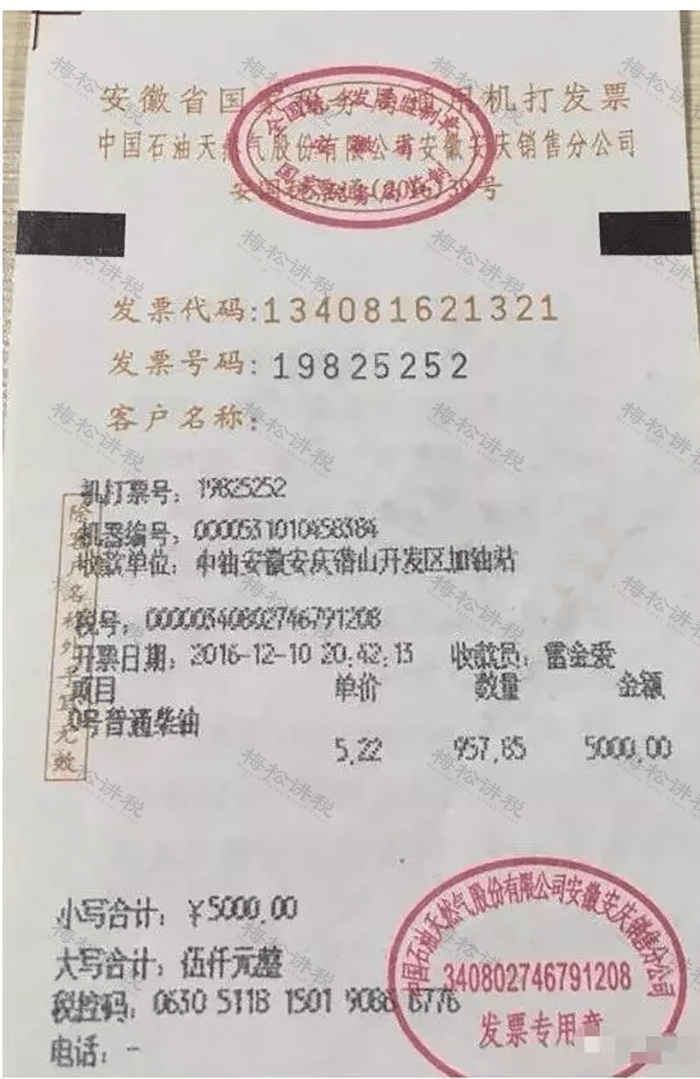 今天起,发票没有这3个字,统统都不能报销!一律退回!